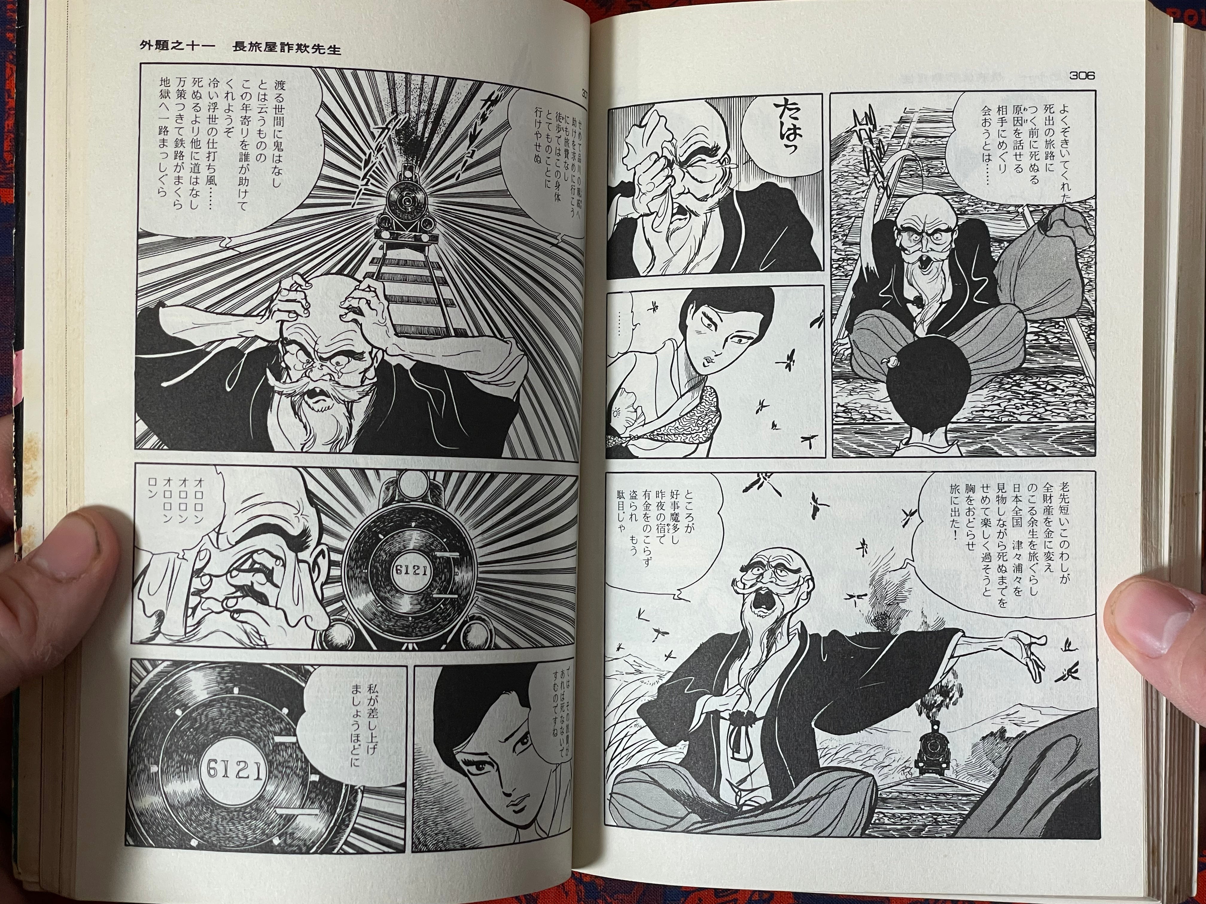 Lady Snowblood / Shura Yuki Hime (1973) Gekiga King Edition #3 by Kazuo Kamimura & Kazuo Koike
