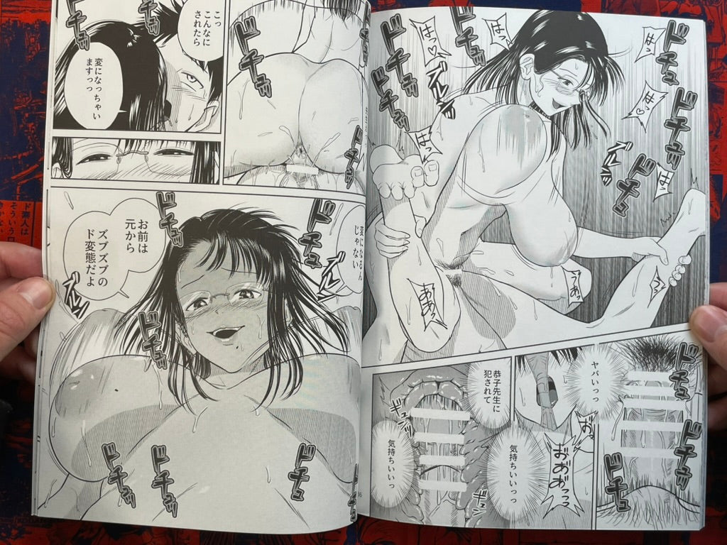 Doujinshi - I Am Dr. Kyoko's Sperm Extraction Test Subject by Yoriman (2024)