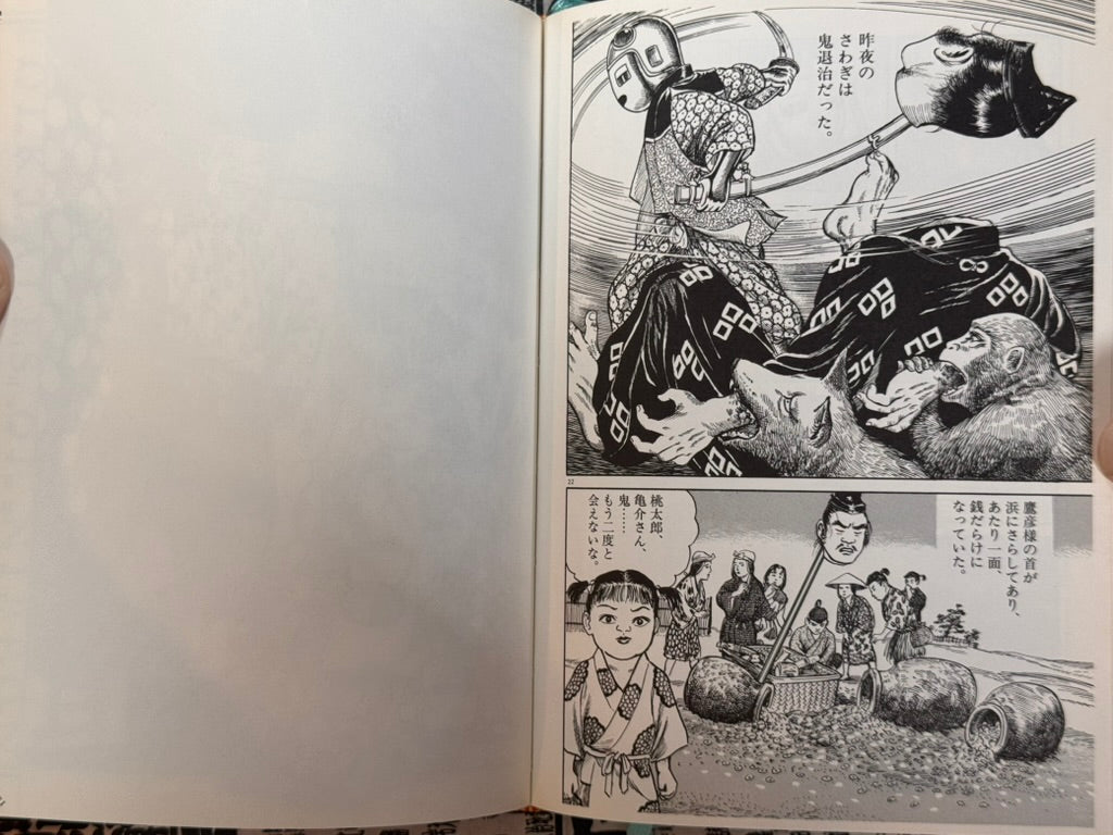 Folktales of Nippon LIMITED EDITION Stamped No.2481/5000 (2001)-thumbmail-24