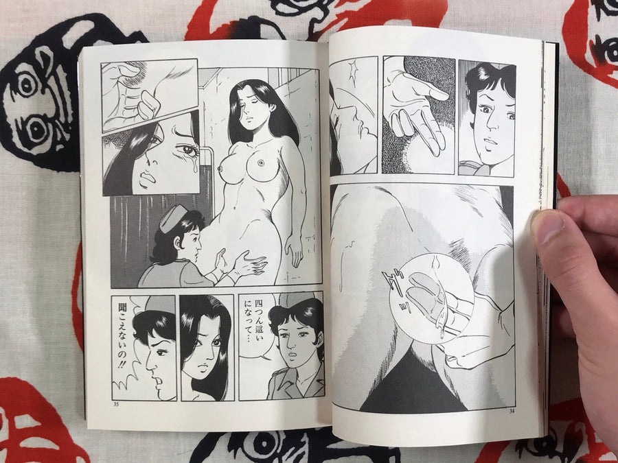 27 Year Old Keiko Attacked Angel by Sakari Yoshihama (2001)