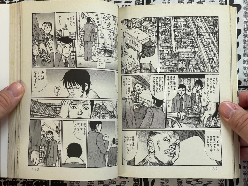 Freesia 1-12 Full Set by Jiro Matsumoto (2003)-thumbmail-20