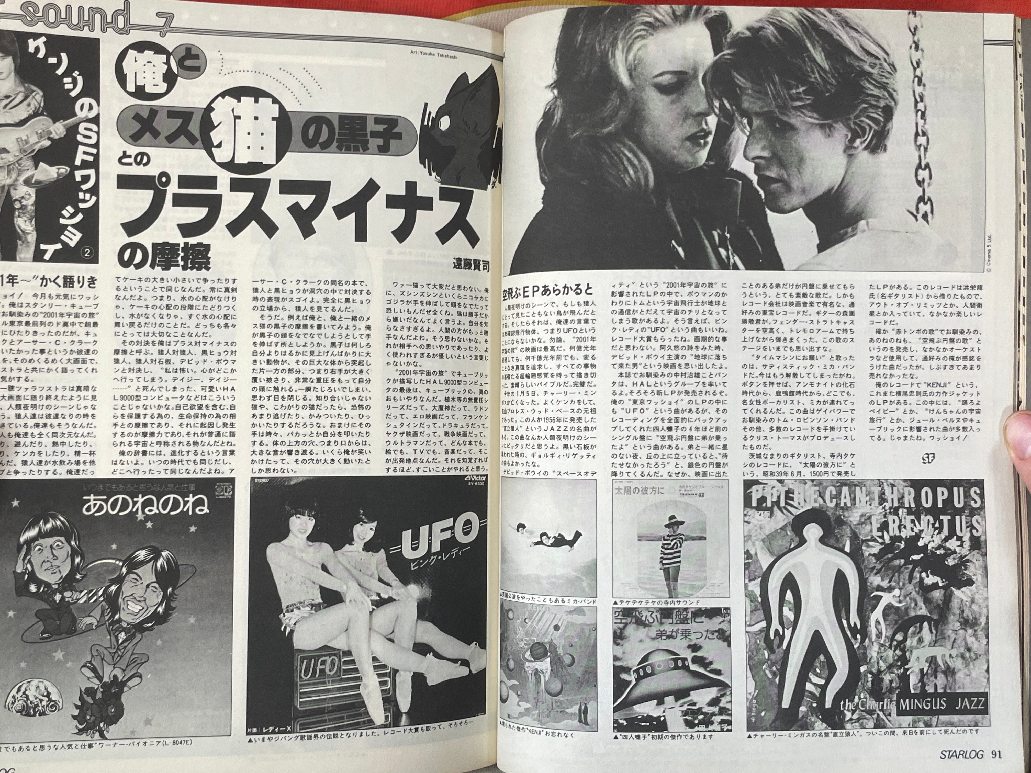 Starlog Magazine (1979/5)