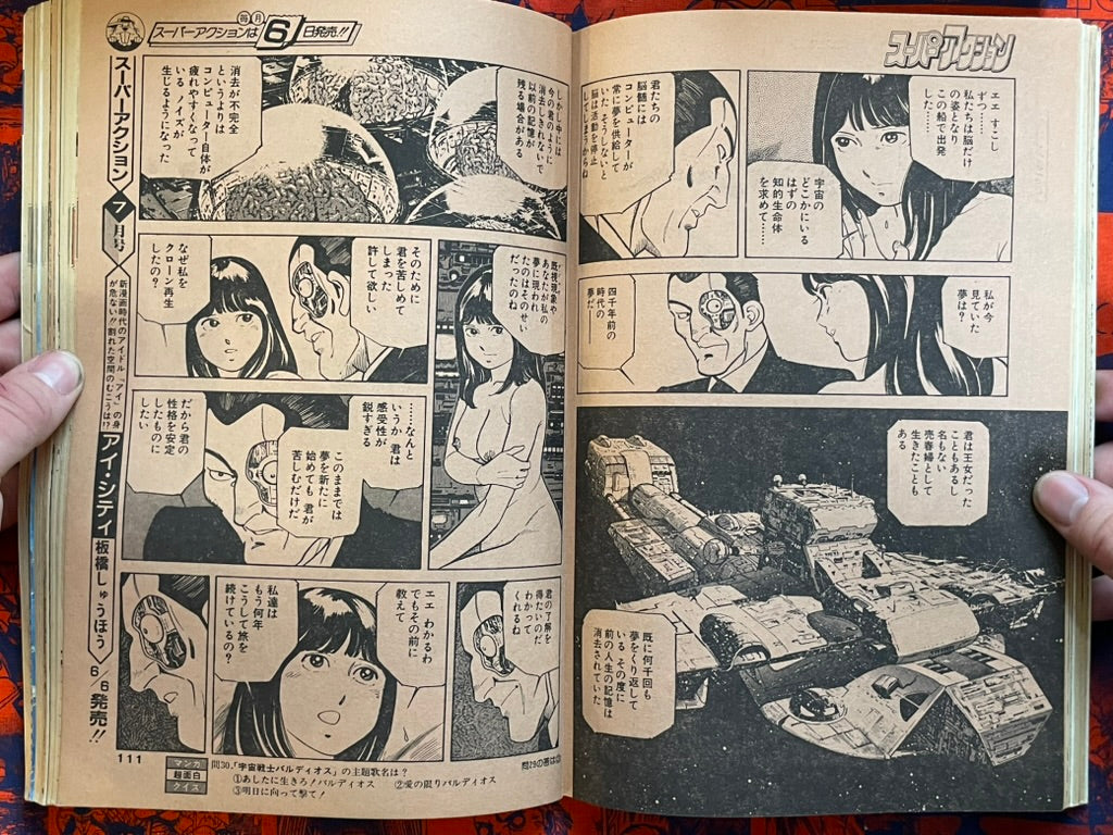 Weekly Super Action - First Issue feat. Otomo Genma Taisen Poster (6/1983) ^
