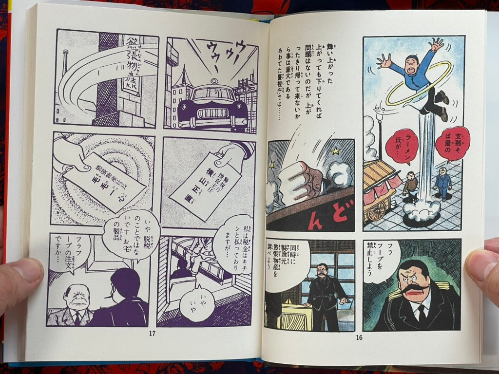 Mizuki Shigeru's Terrifying Planetary Demon Box Set (2010)