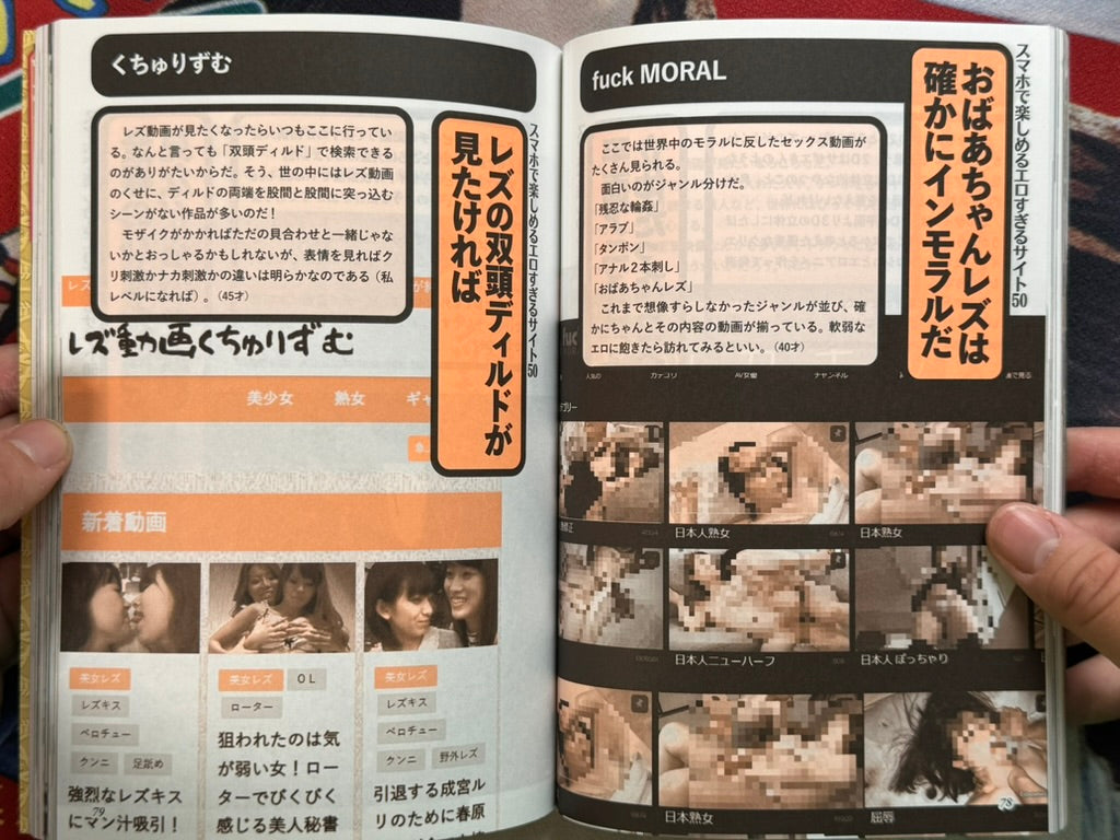 Uramono Japan Magazine (2023/11)