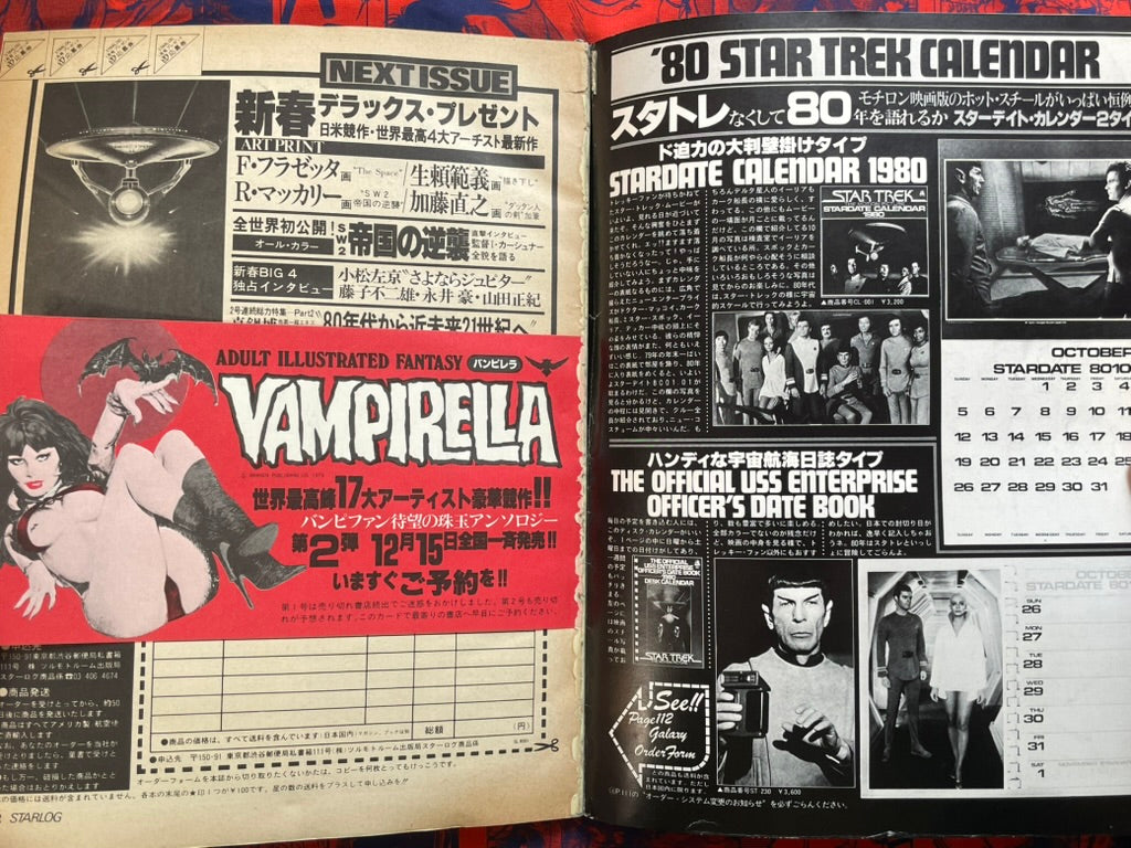 Starlog Magazine (1/1980)
