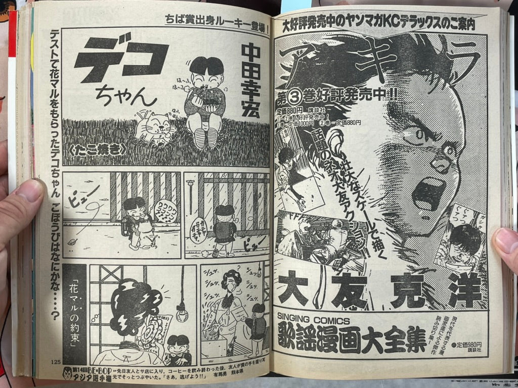 Young Magazine No. 22 (1986/11/17) - Akira Ch. 80-thumbmail-10
