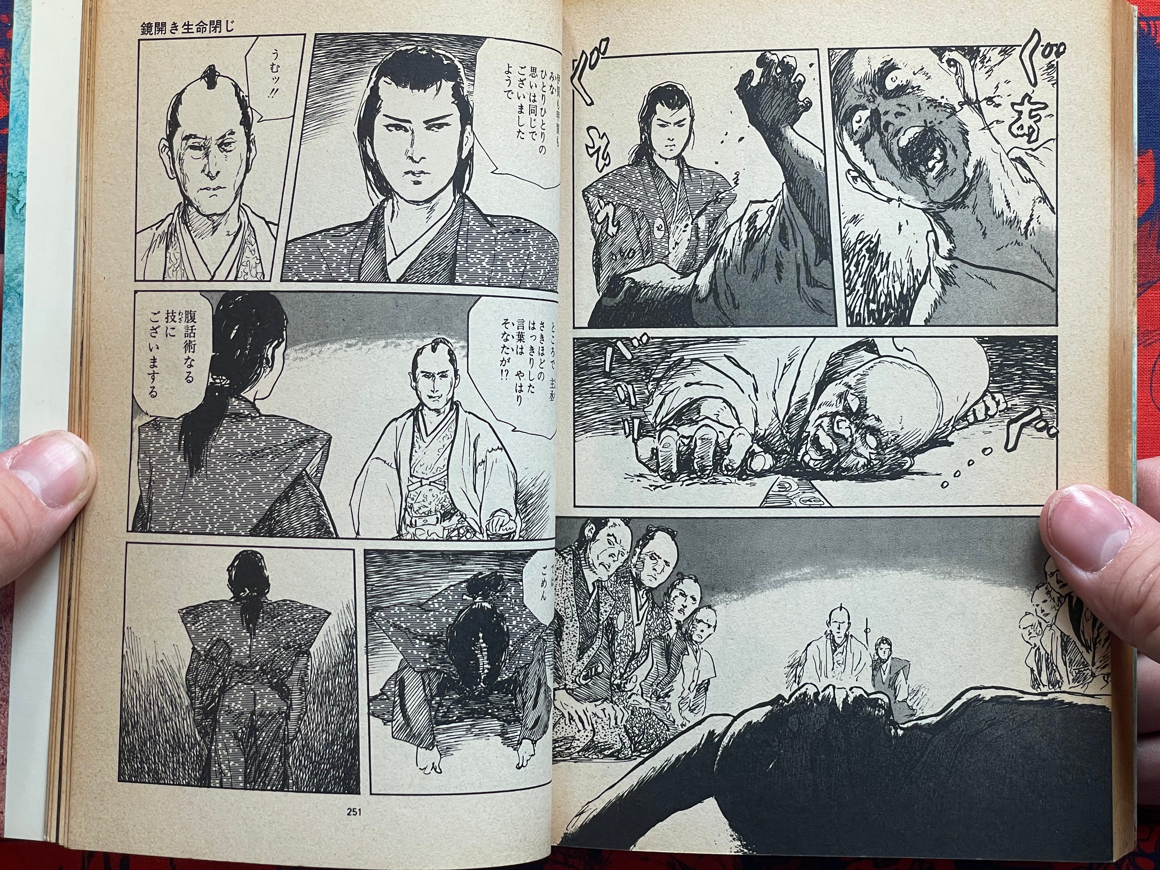 Kawaite Sourou 1-8 Full Set by Kazuo Koike, Goseki Kojima (1982)-thumbmail-24