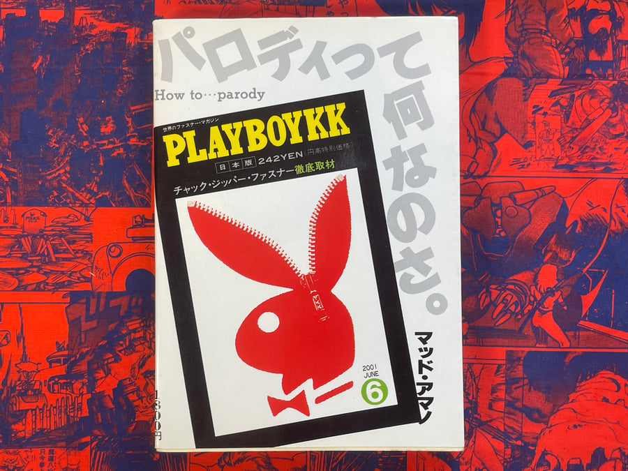 How to...Parody by Mad Amano (1978)