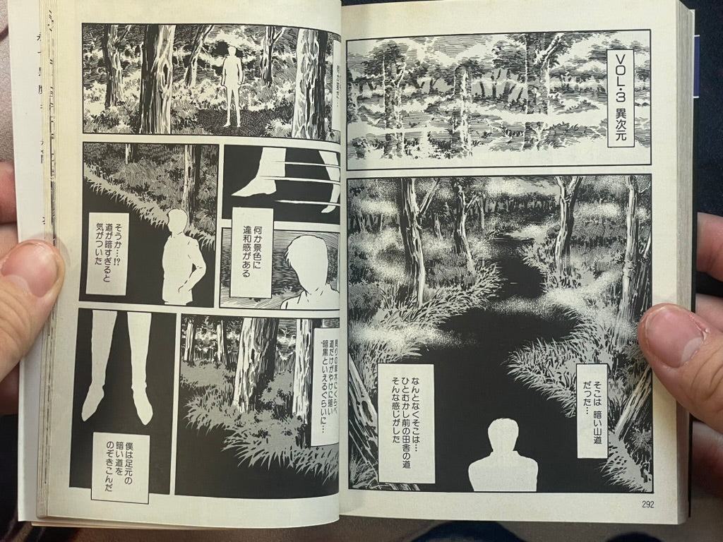 Mist Story Horror Anthology Bunko Edition by Go Nagai (1997)-thumbmail-15