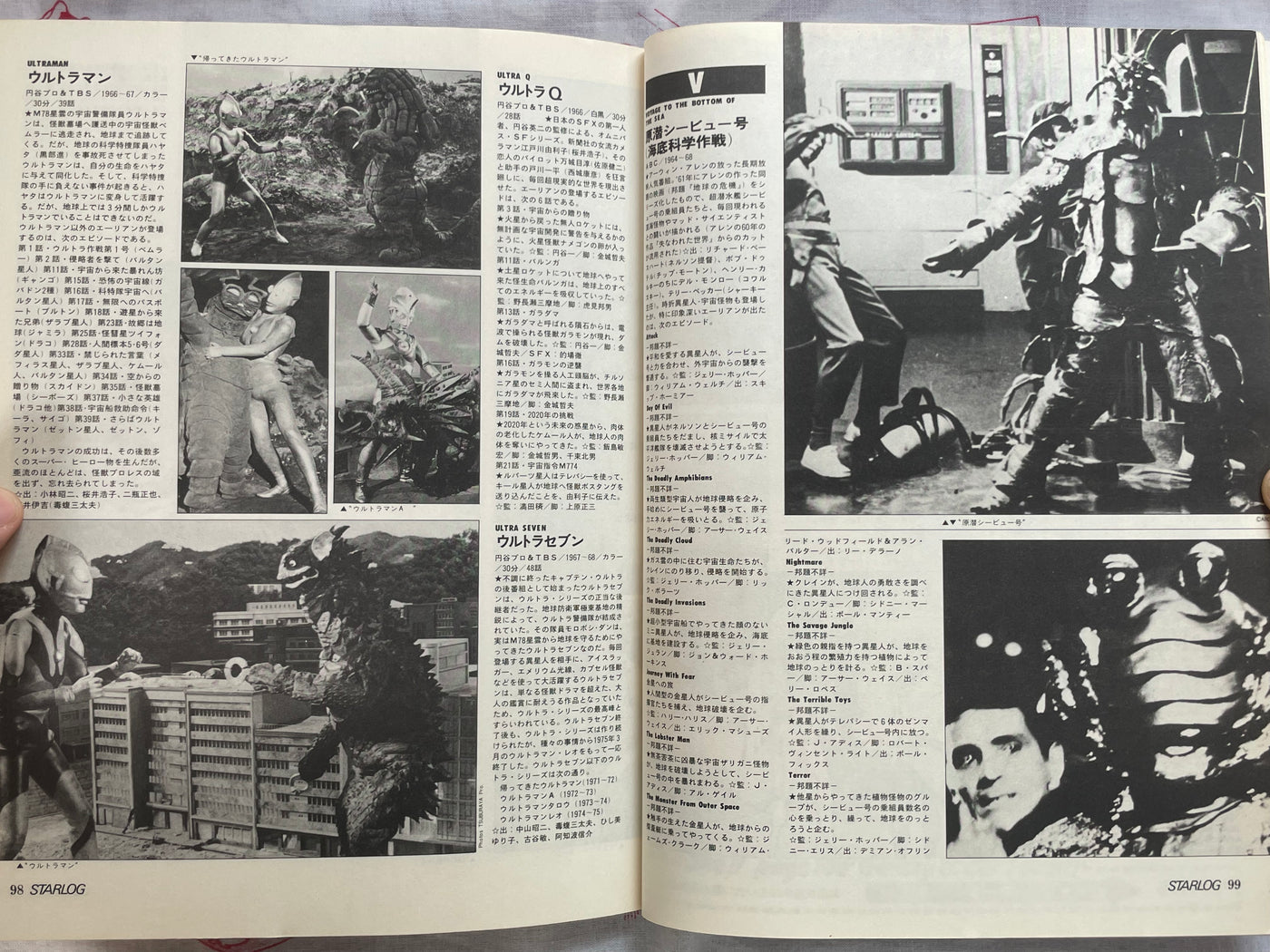 Starlog Extra Edition: Alien 240 (1978)