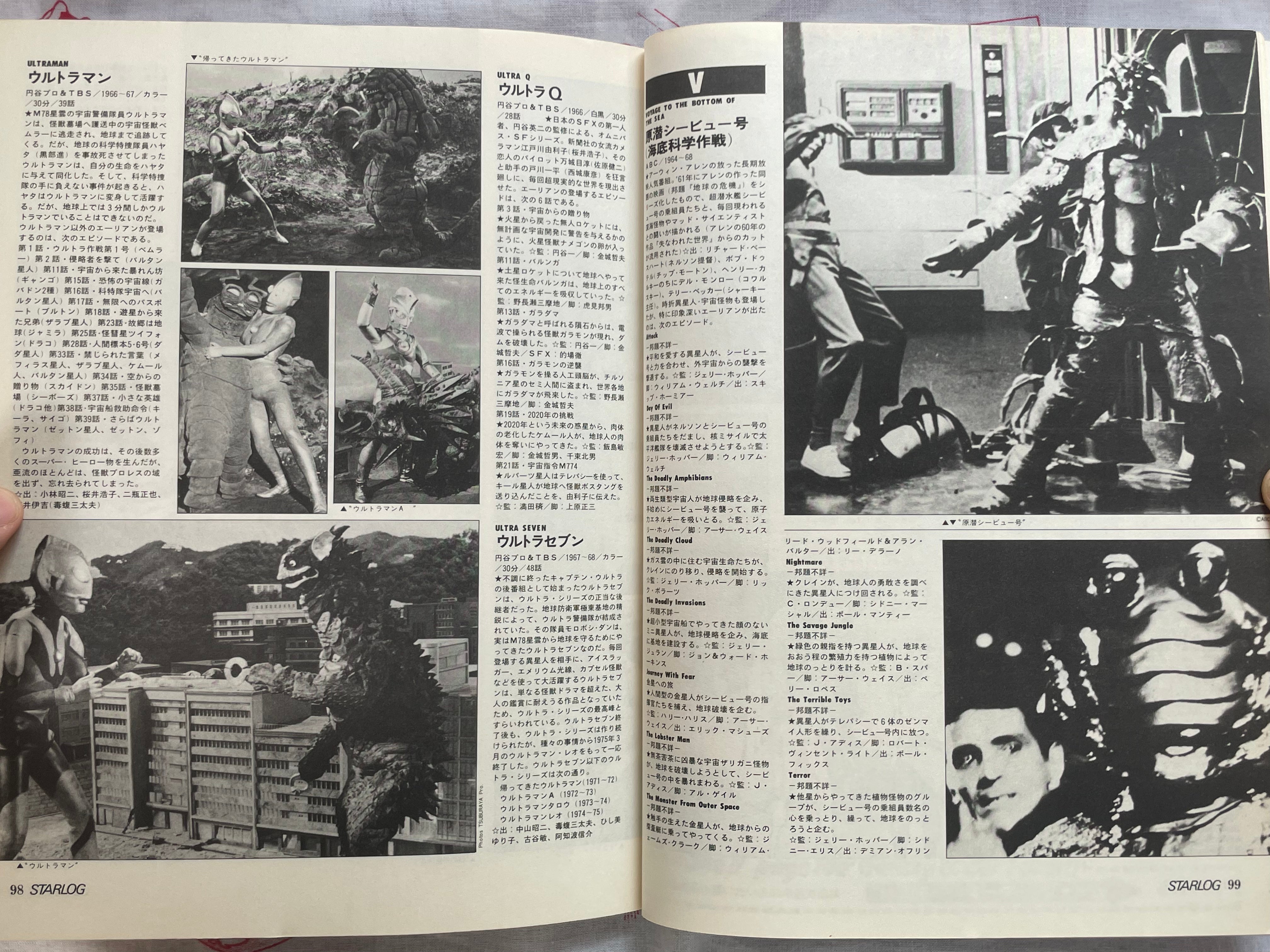 Starlog Extra Edition: Alien 240 (1978)