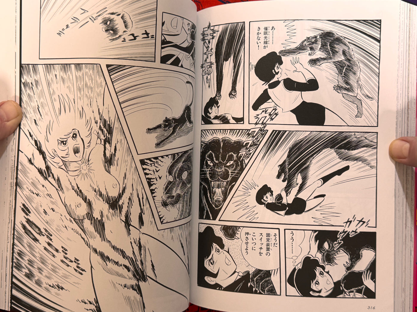 Cutie Honey The First A4 Edition by Go Nagai (2024)