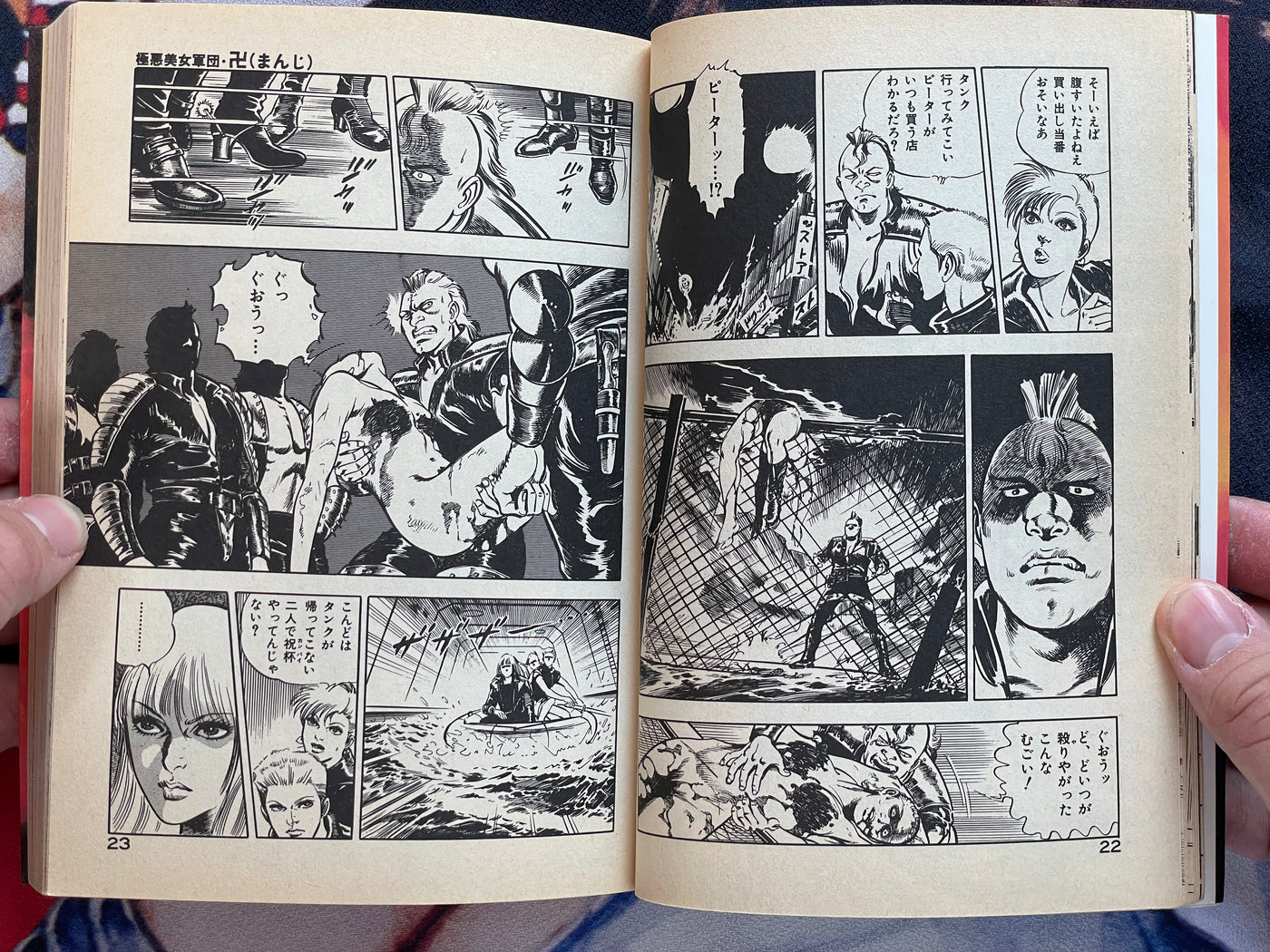 Manji by Mieko Kawasaki (1985)