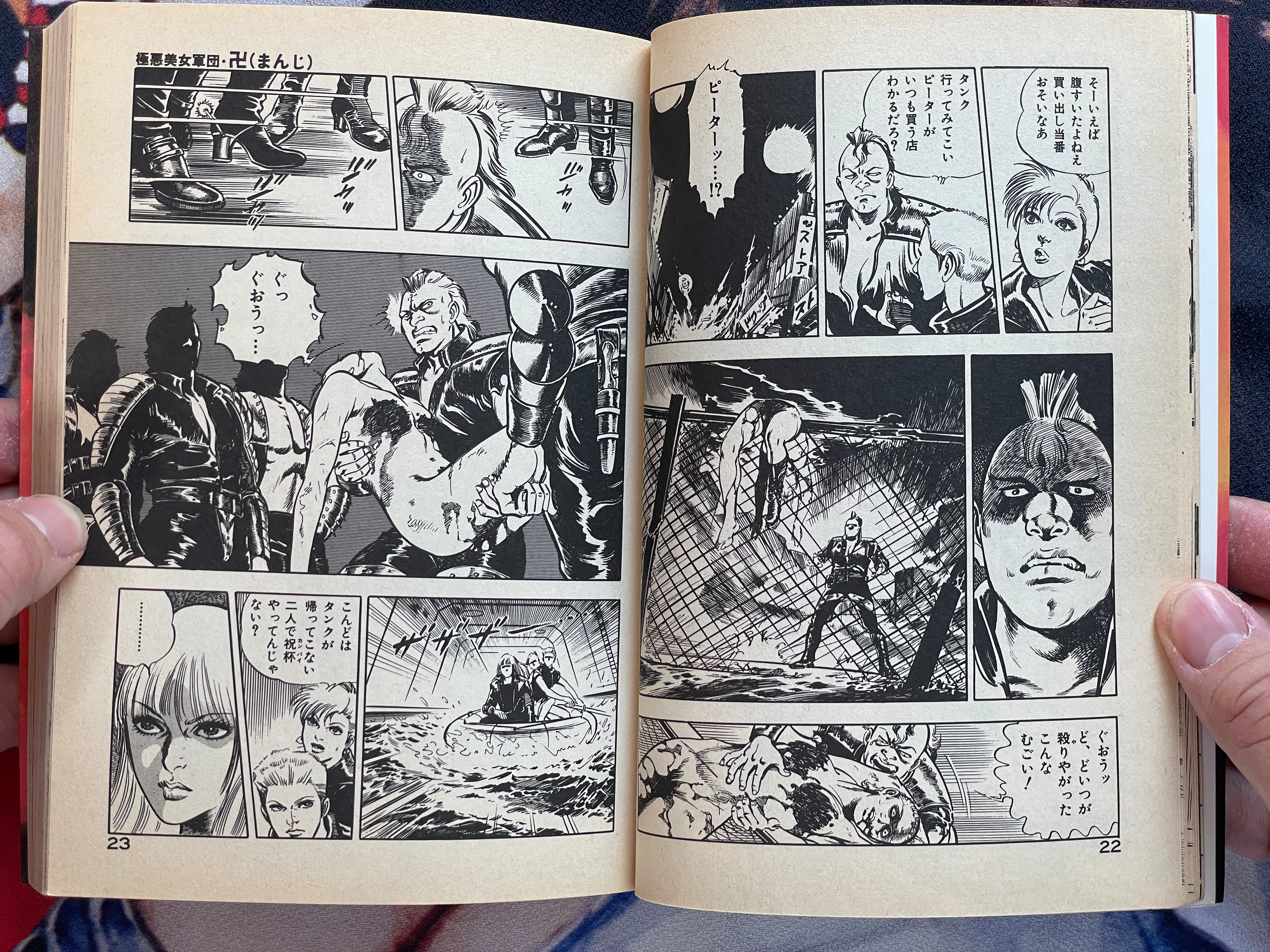Manji by Mieko Kawasaki (1985)
