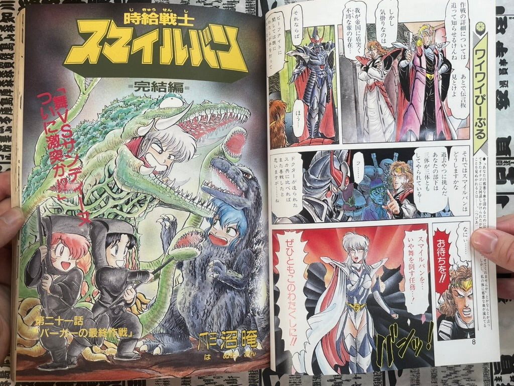 Lemon People No. 110 (2/1990)-thumbmail-4