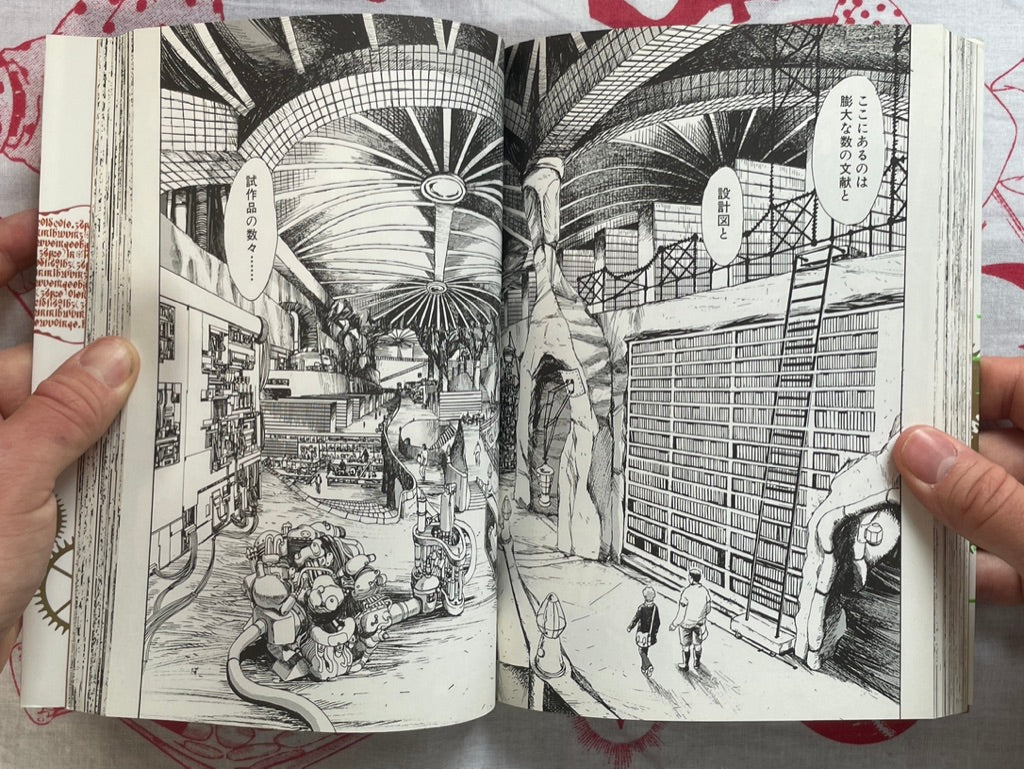 Marico 1-2 Set by Usamaru Furuya (2001)