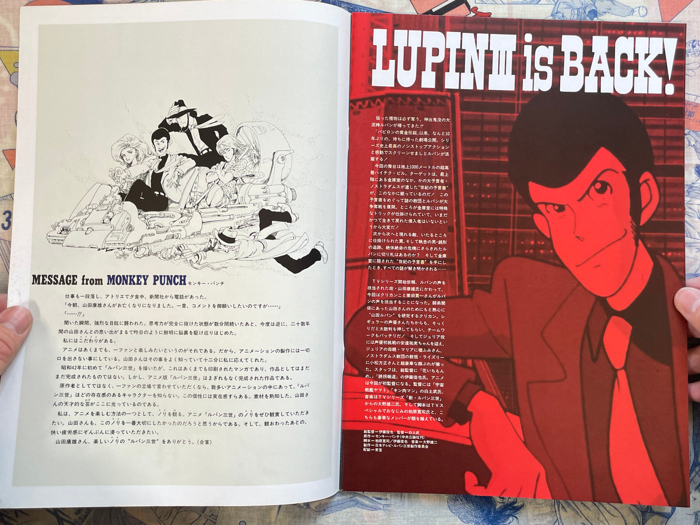 Movie Pamphlet: Lupin The Third Farewell to Nostradamus (1995)