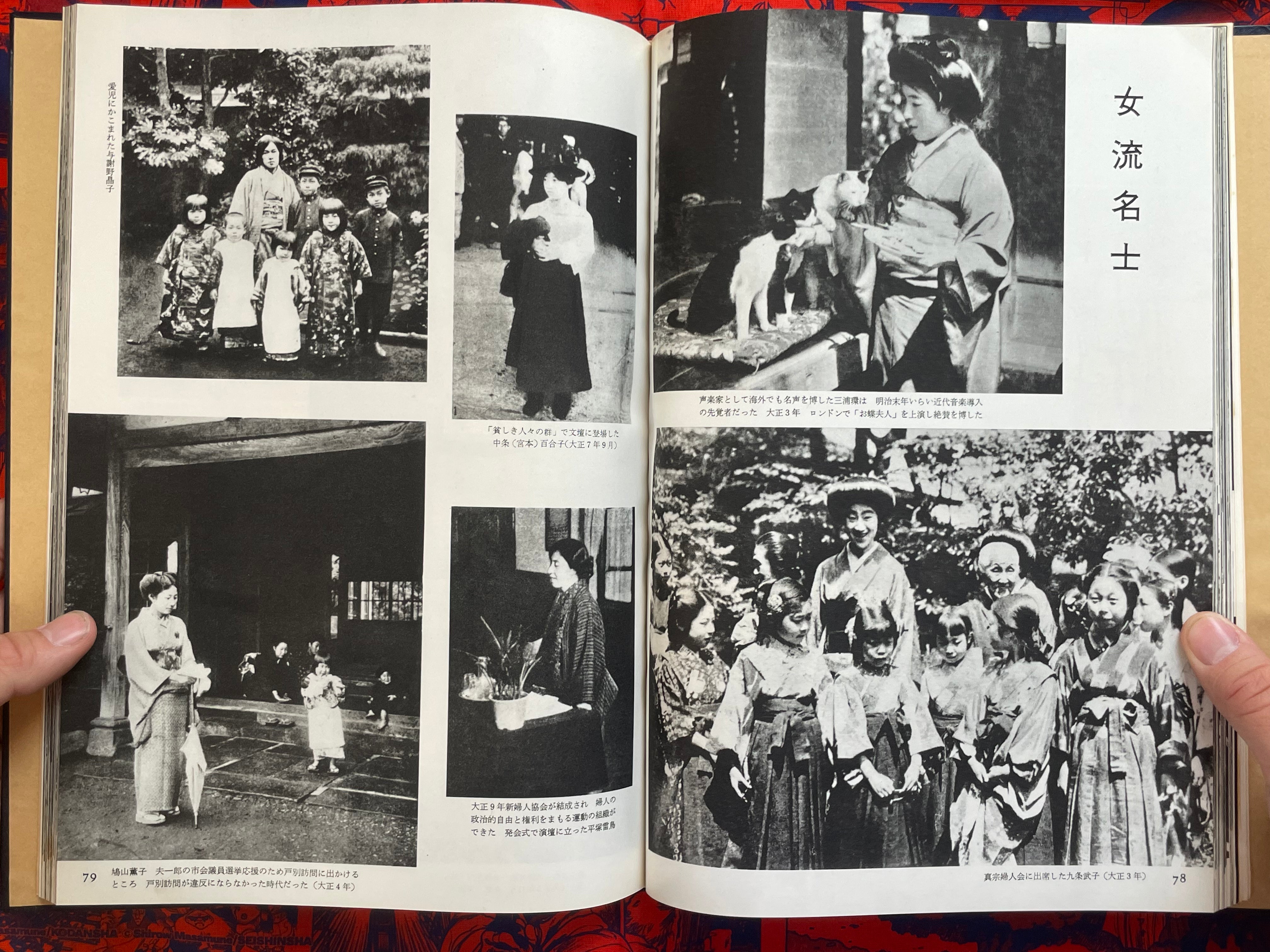 100 Years of Japan by Mainichi Shimbun (1959)