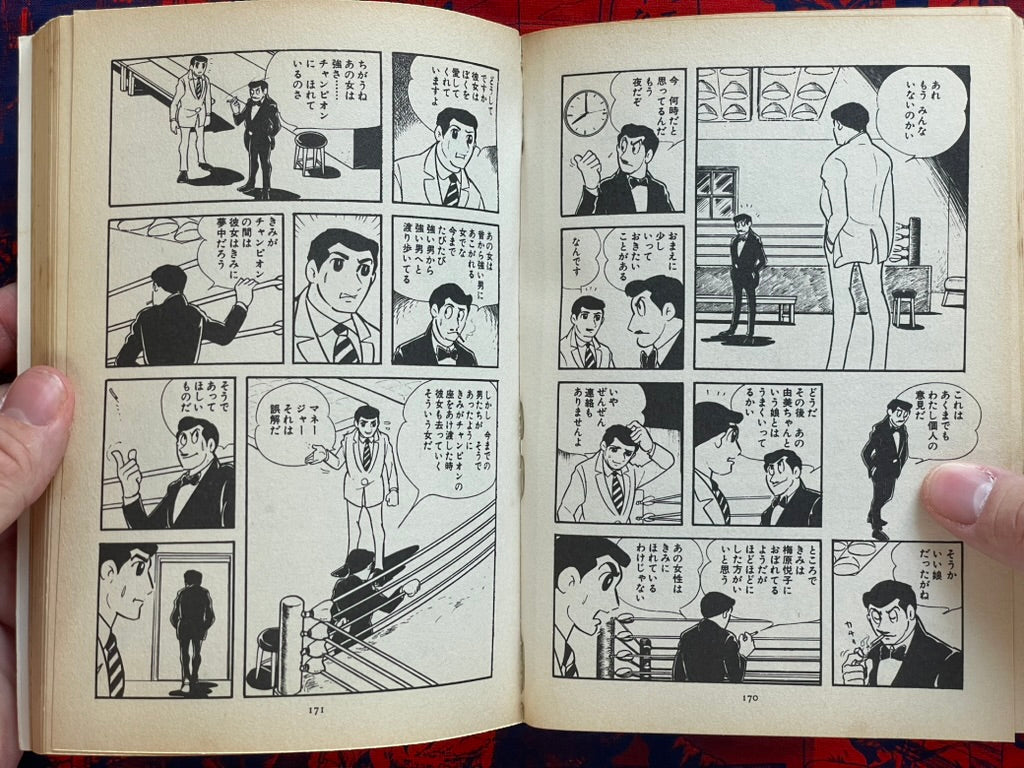 Face of Darkness by Mitsuteru Yokoyama (1987)