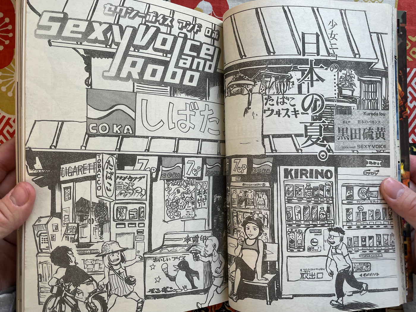 IKKI Magazine #5 (2001/8)