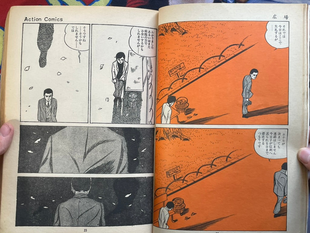 Action Comics: Cohabitation Period by Kazuo Uemura (1973)