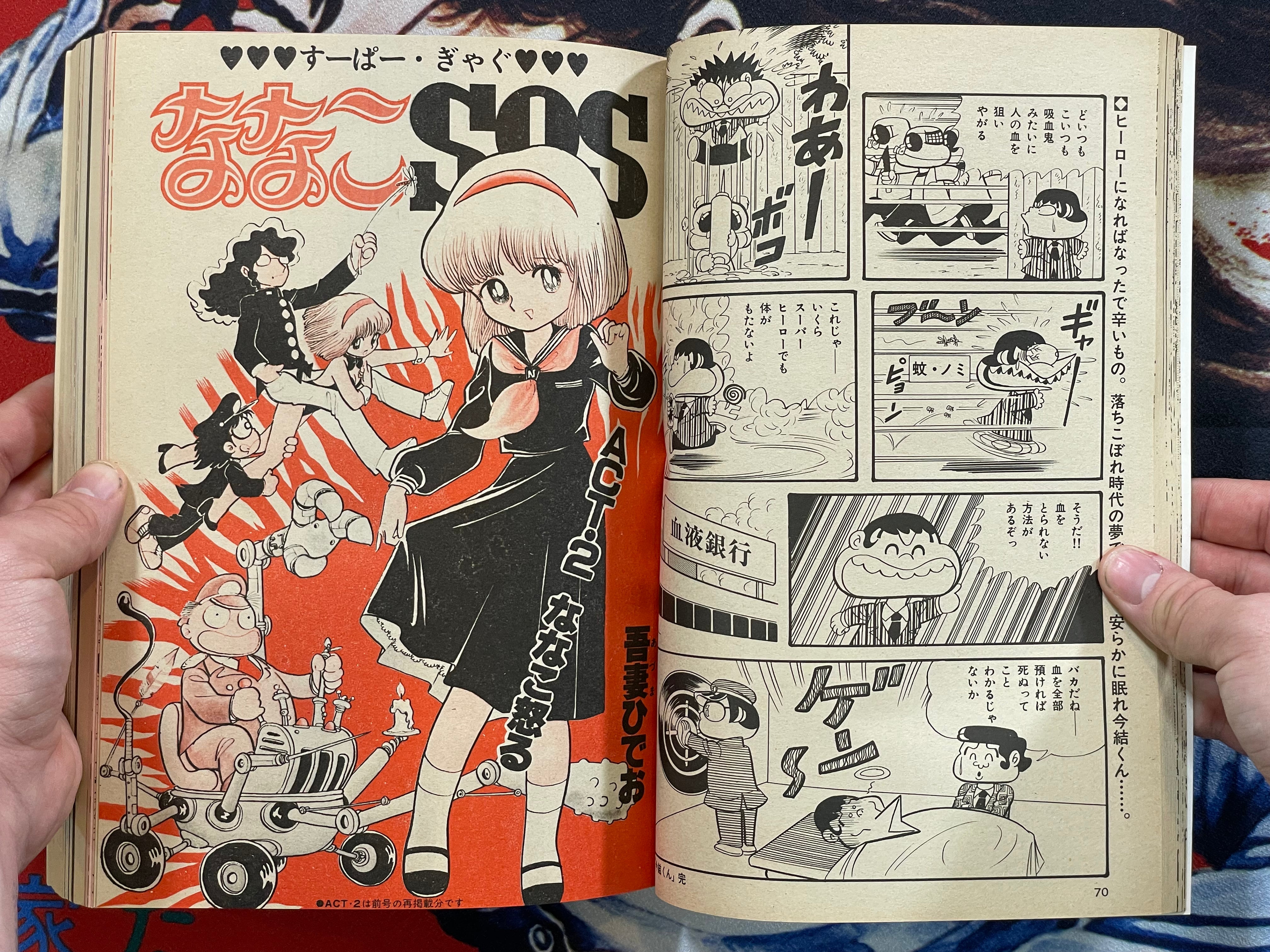 Popcorn Comics No.3 (1980)