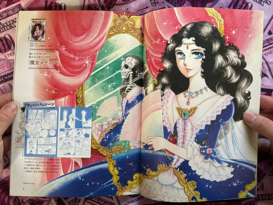 Adult's Shojo Manga Memo: Occult, Gothic Romance by Kono Manga Ga Sugoi! (2016)