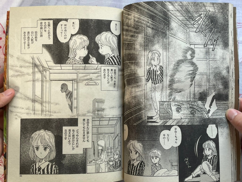 Halloween Magazine (10/1992) - Junji Ito, Hina Sachiko