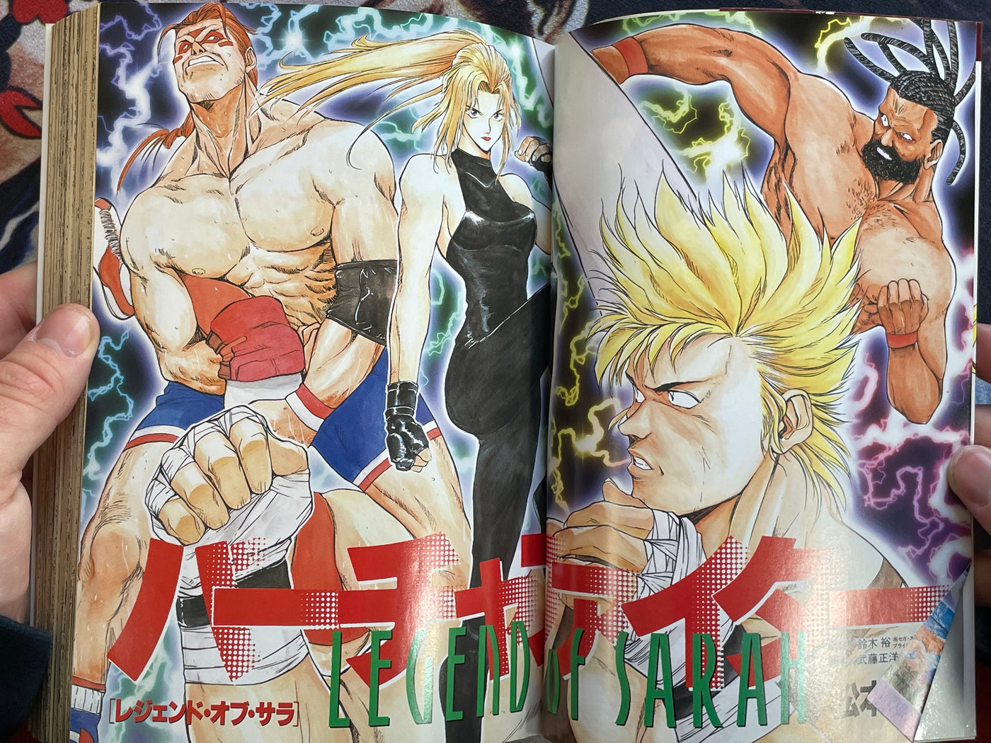 Virtua Fighter: Legend of Sarah by Takahal Matsumoto (1996)