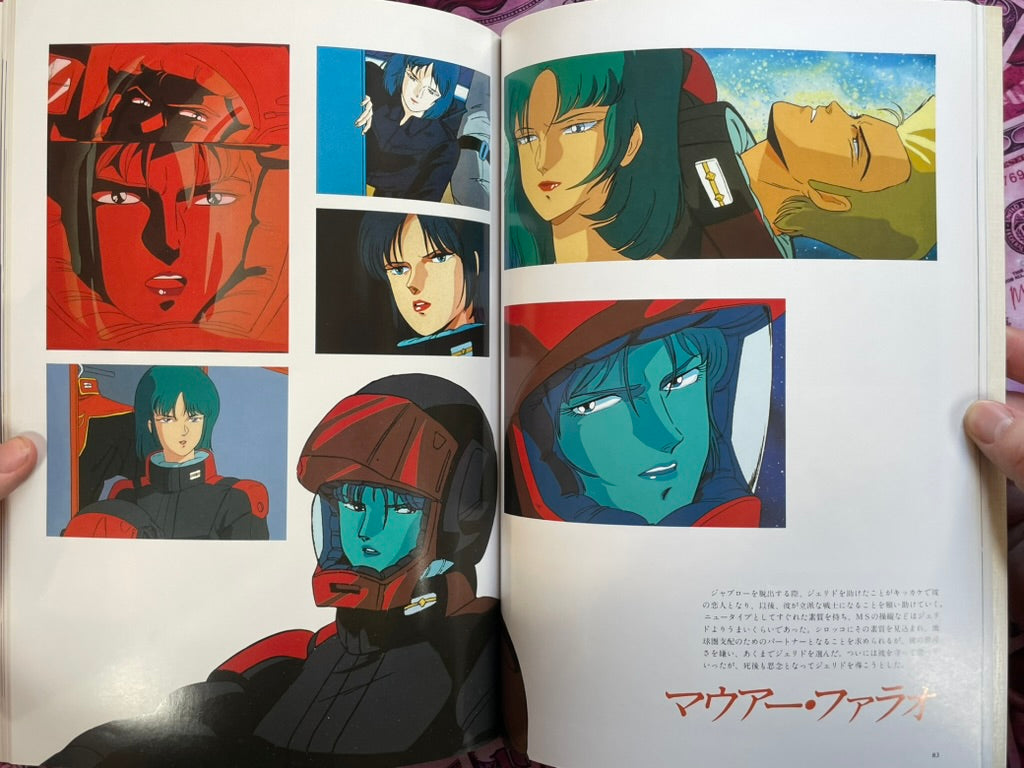 The Art of Z Gundam by Animage (1986)