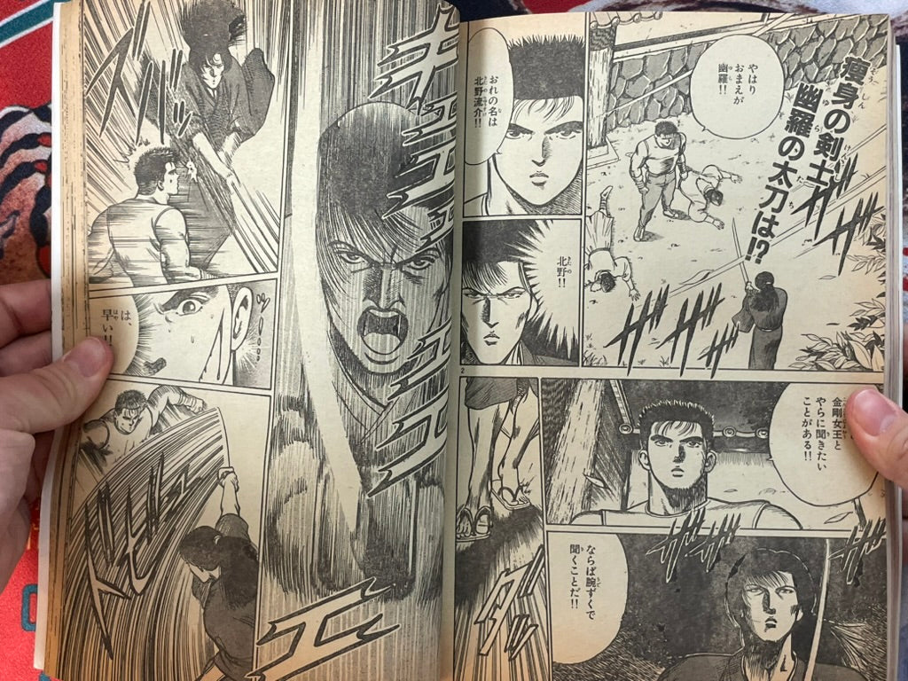 Weekly Shonen Sunday No. 38 (8/1988)-thumbmail-20