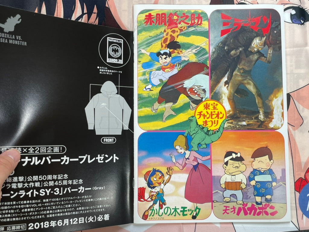 Toho Champion Festival Movie Promo Set: Ebirah, Horror of the Deep-thumbmail-2
