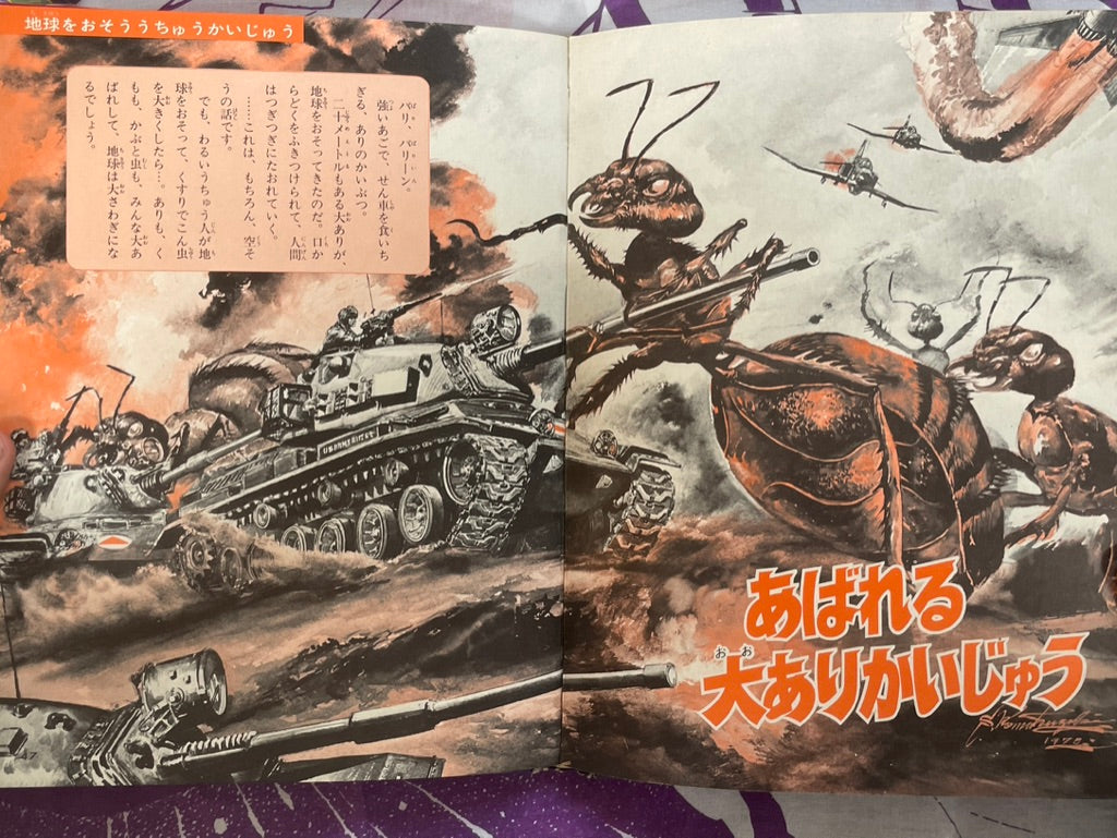 Why What: Marvels of Moon and Space - slipcover + hardcover by Shogakukan (1971)