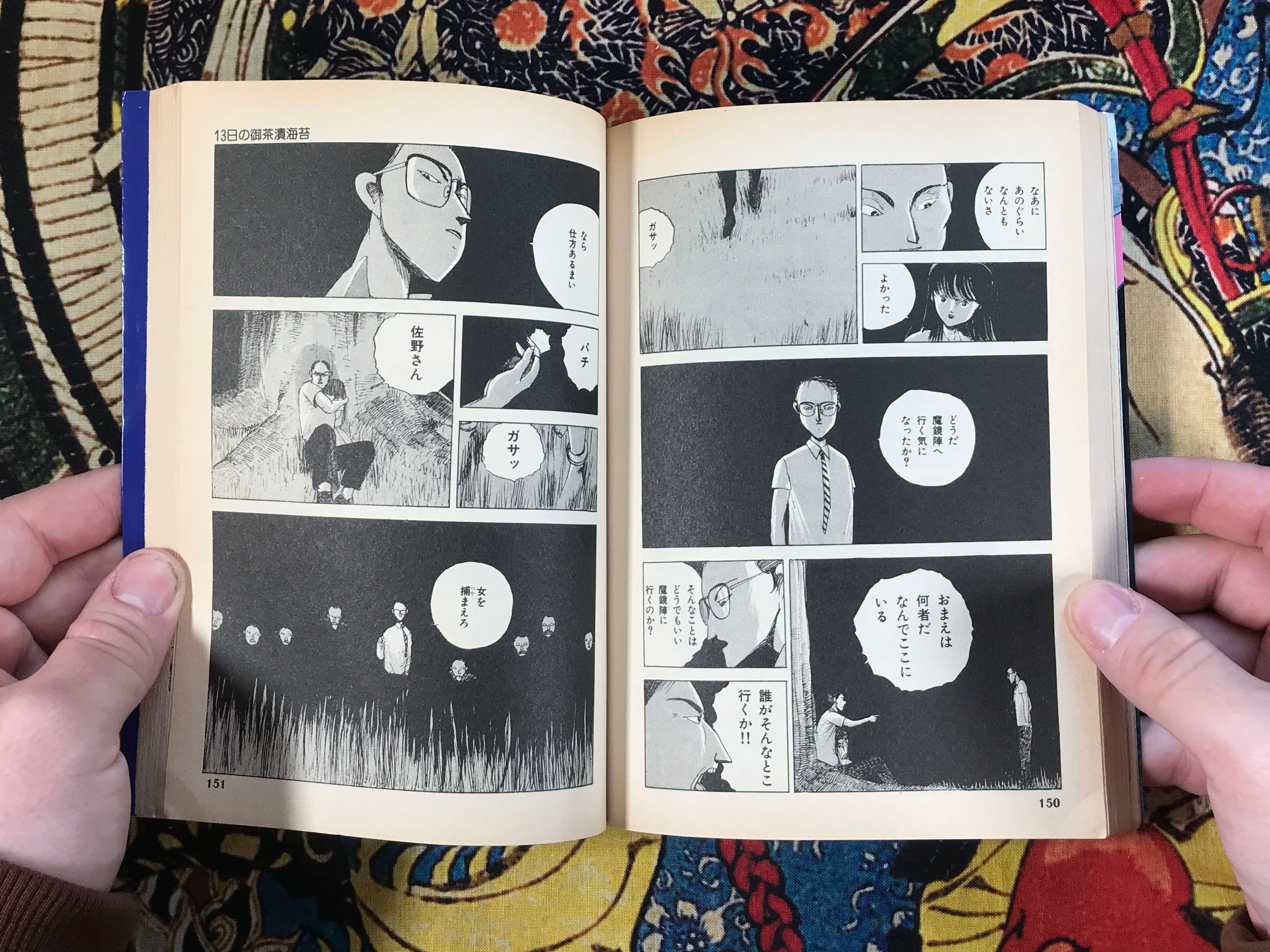 13 Days of Ochazukenori by Ochazukenori (1988)