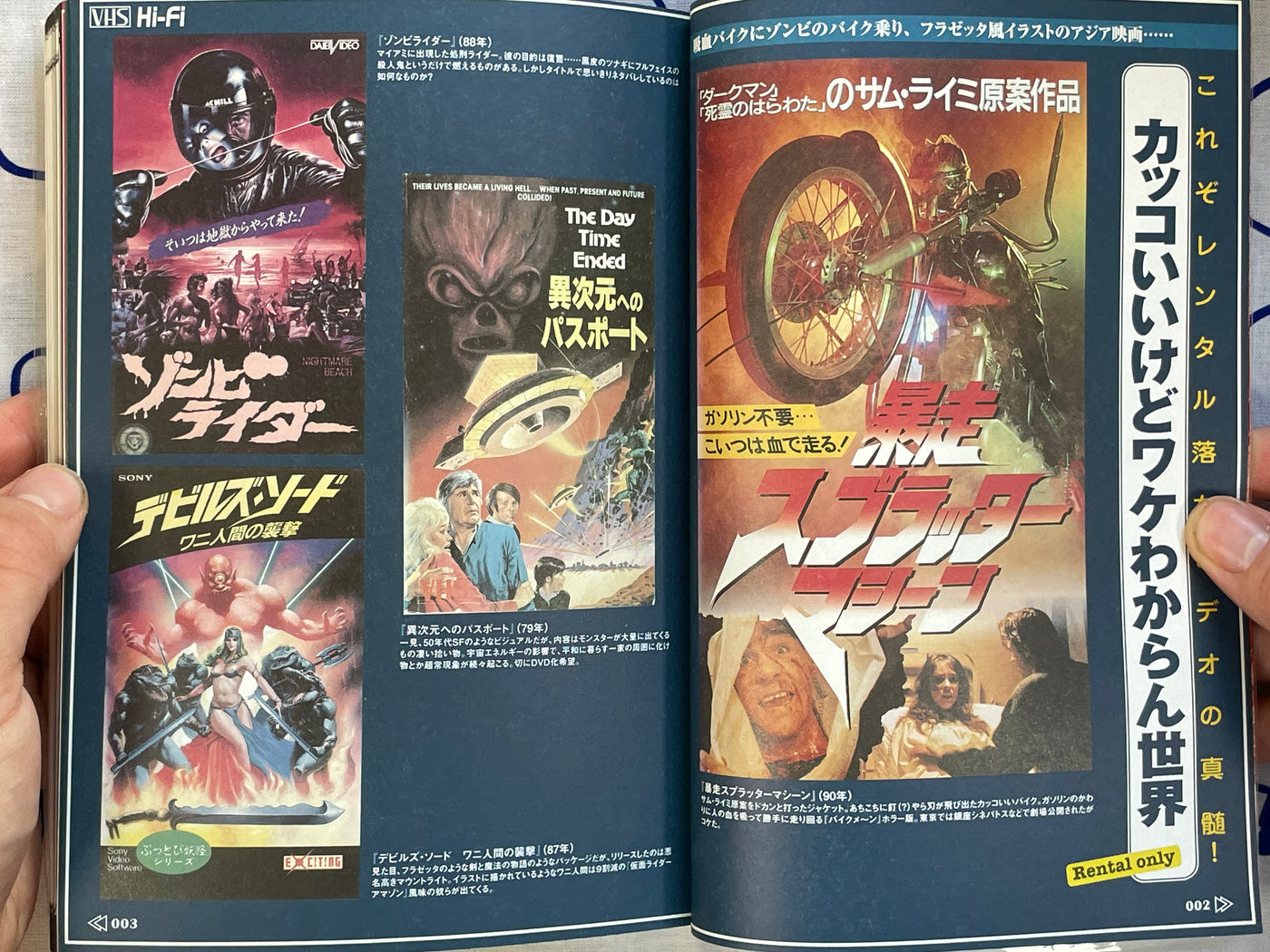 80s Rewind Gruesome & Bad Videos!! by Yamazaki Keiji (2013)