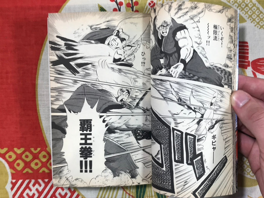 Ryuko no Ken / Art of Fighting by Gosseeji (1994)