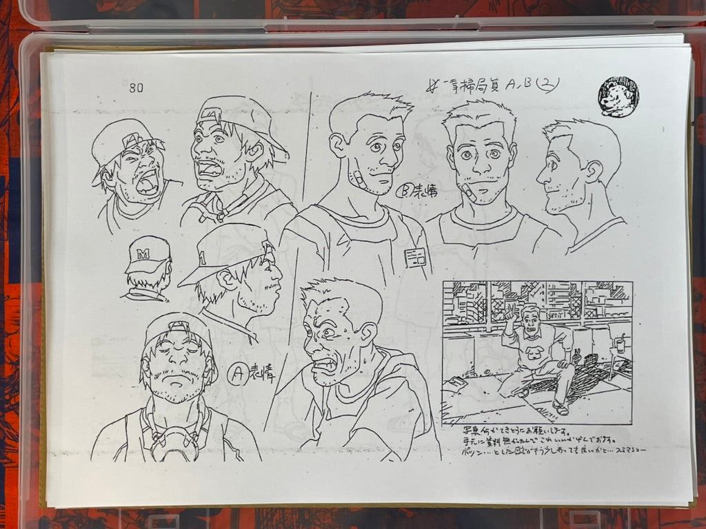 Ghost in the Shell Settei Shiryoshi Set (170 Pages/Photocopies)