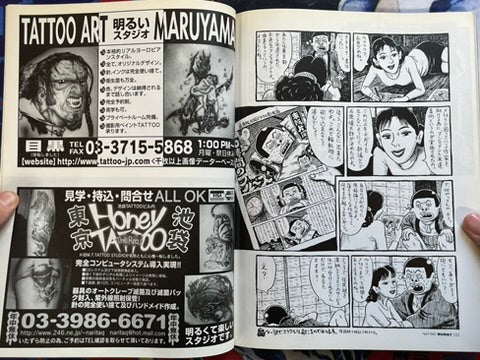 Burst Magazine (4/2001)