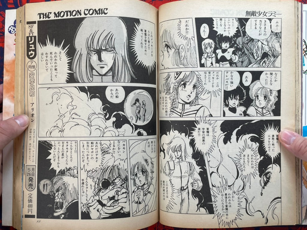 The Motion Comic Vol. 7 (6/1984)-thumbmail-11