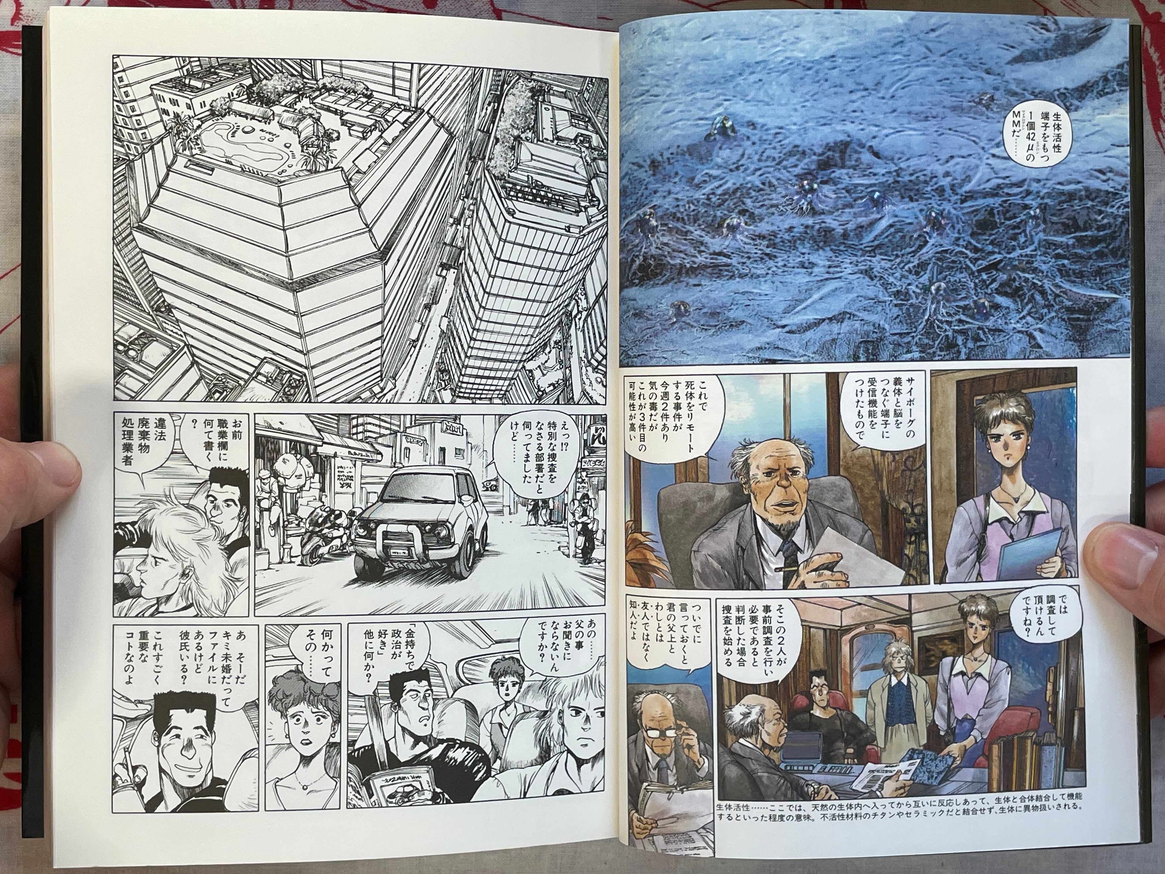 Human Error Processor: Young Magazine 1991-1996 by Shirow Masamune (2008)-thumbmail-4