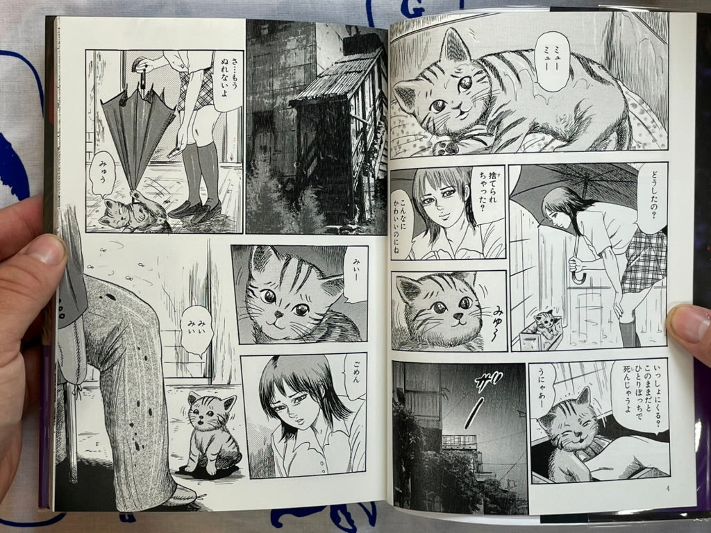 Parasite Virgin by Tomomi Sanjo (2013)-thumbmail-3