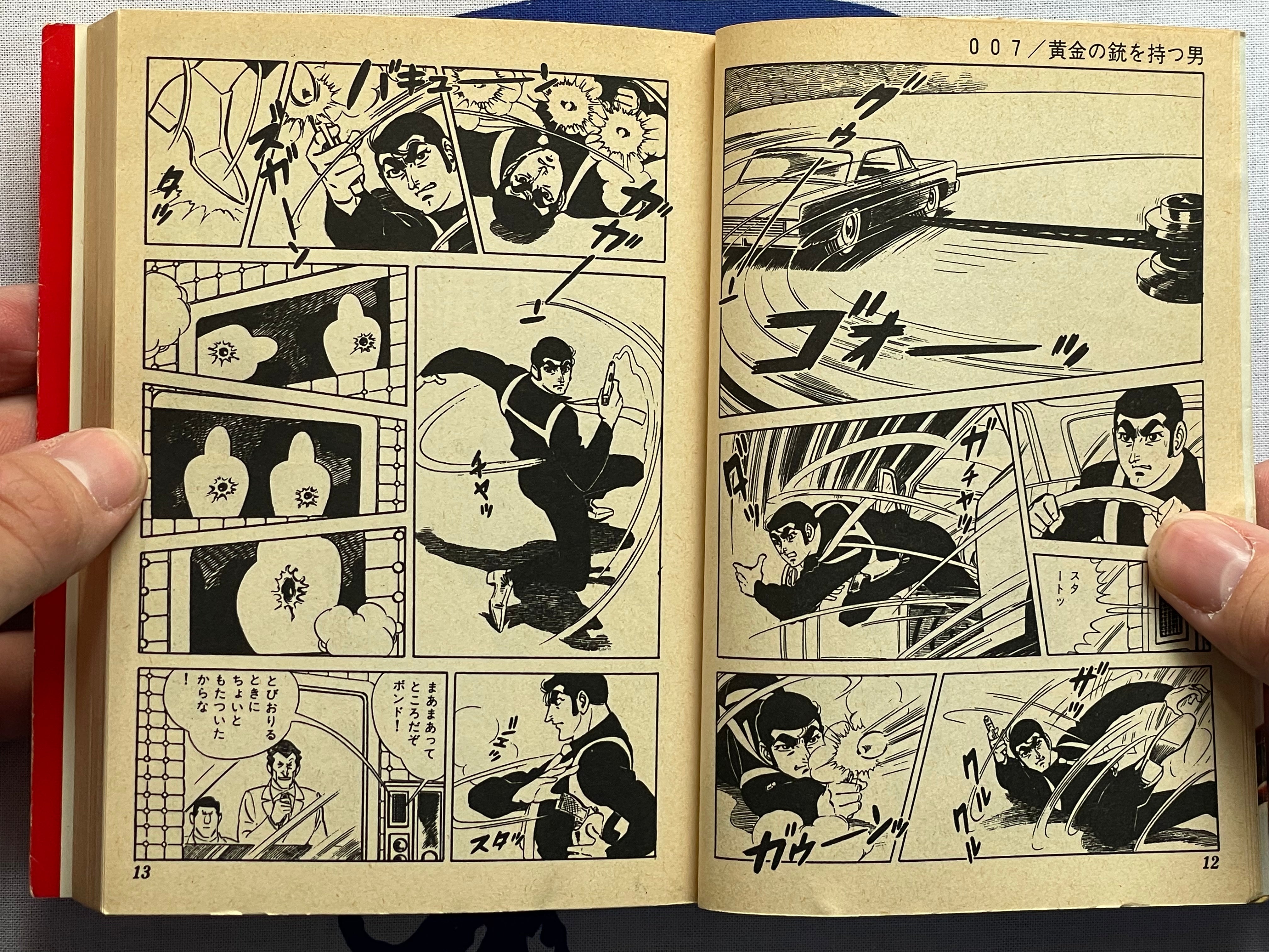The Man with the Golden Gun - Shogakukan Bunko Edition by Saito Takao / Ian Fleming (1980)-thumbmail-5
