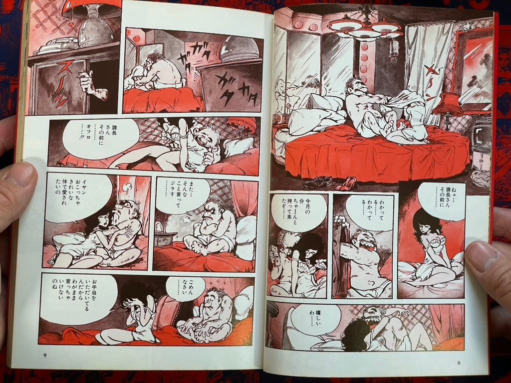 Pinky Punky by Monkey Punch (1988)