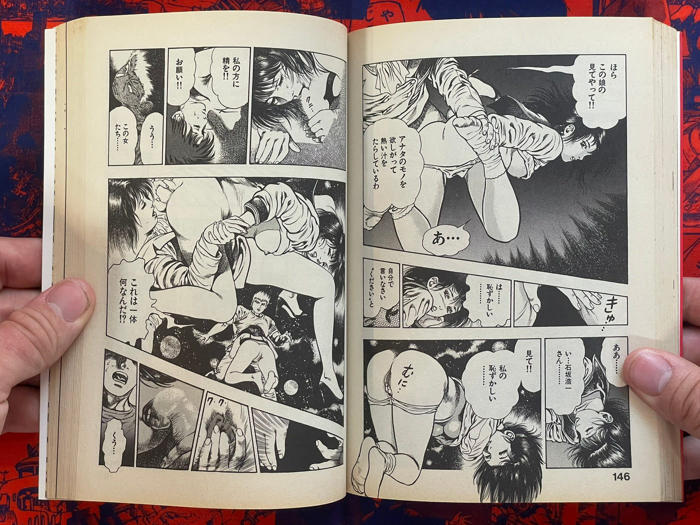 Body 1-2 Full Set by Toshio Maeda (1991)