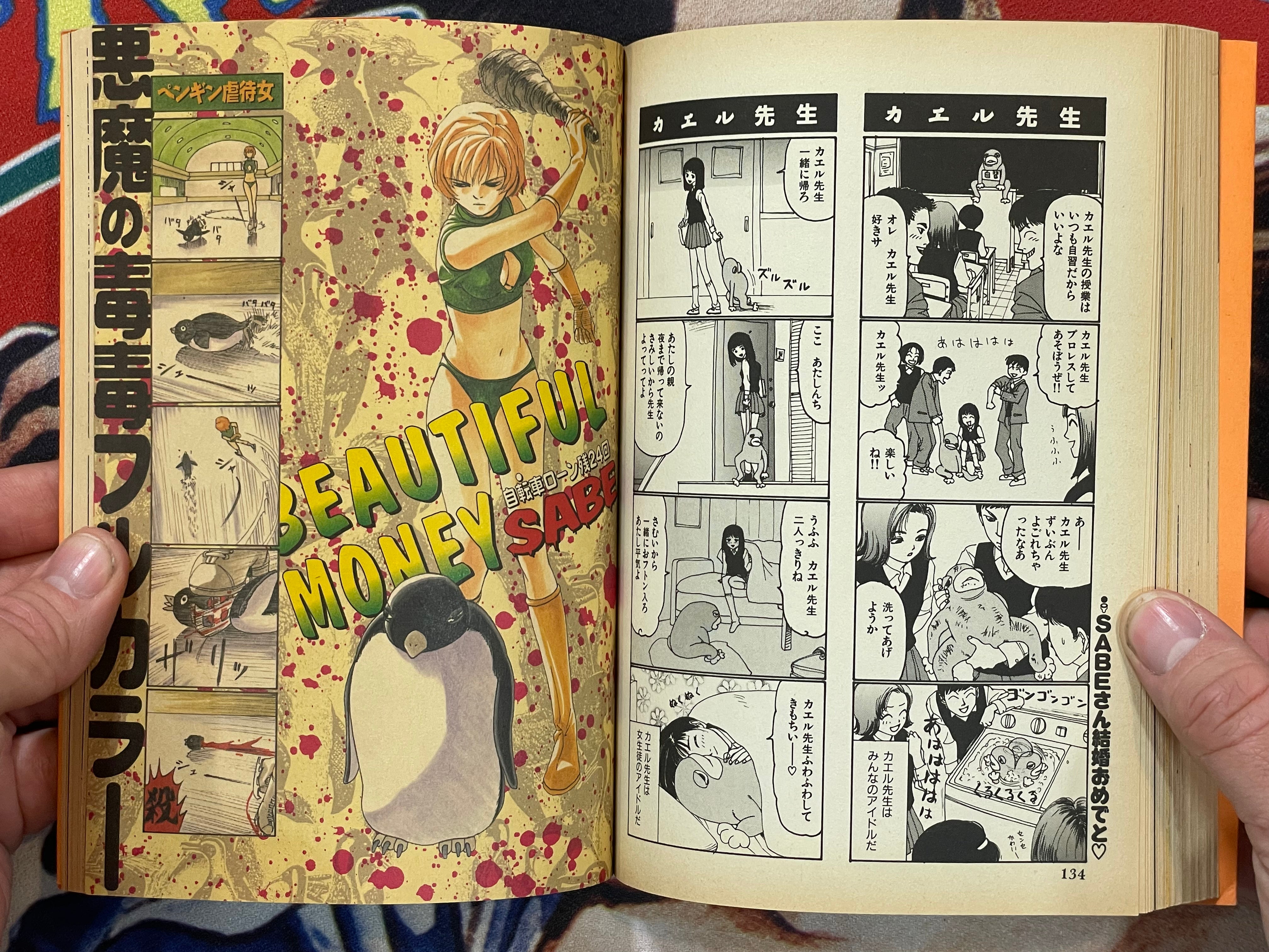 Beautiful Money by Sabe (1998)
