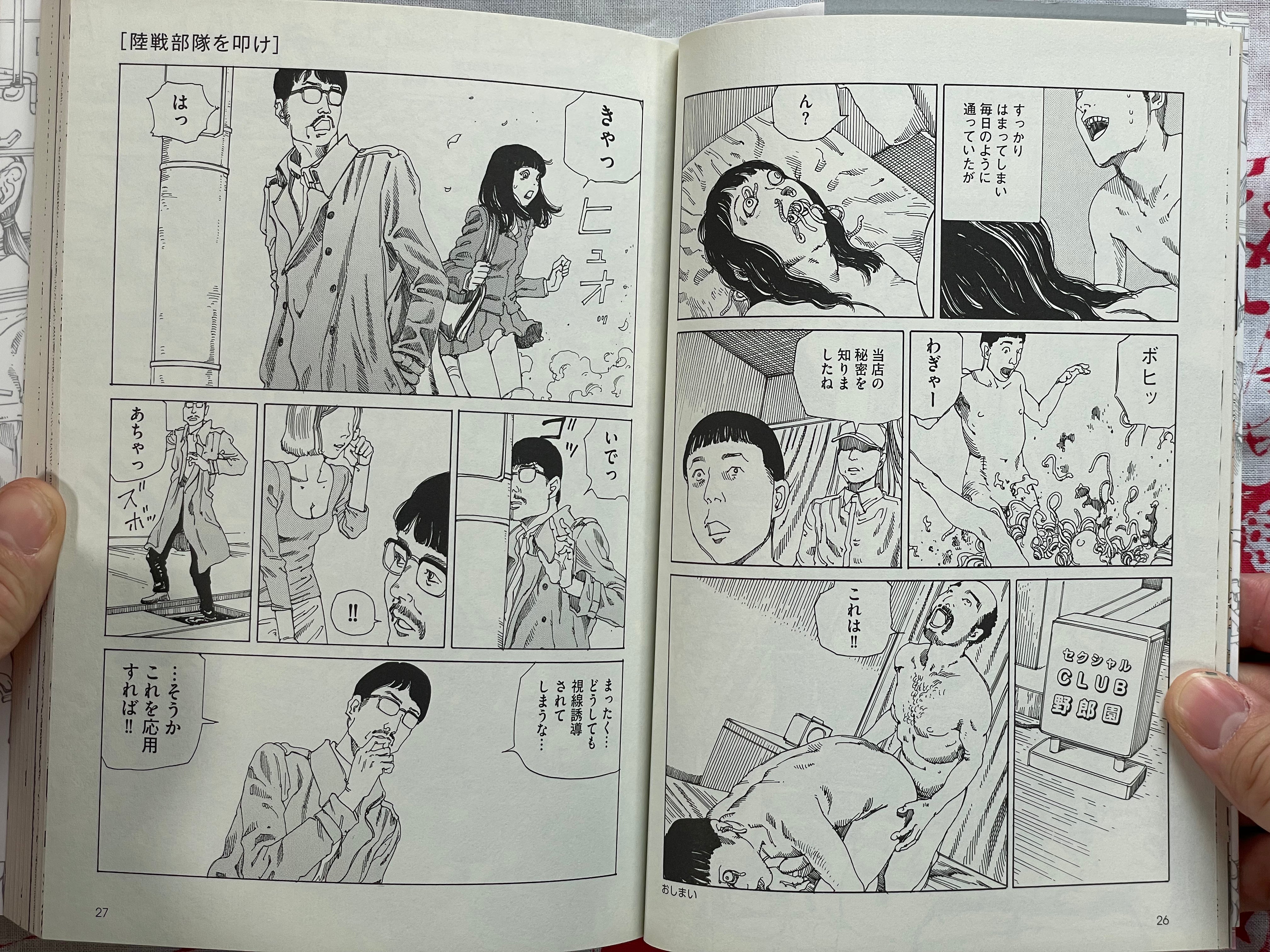 SIGNED w/ Postcard Cities and Infrastructure by Shintaro Kago (2021)