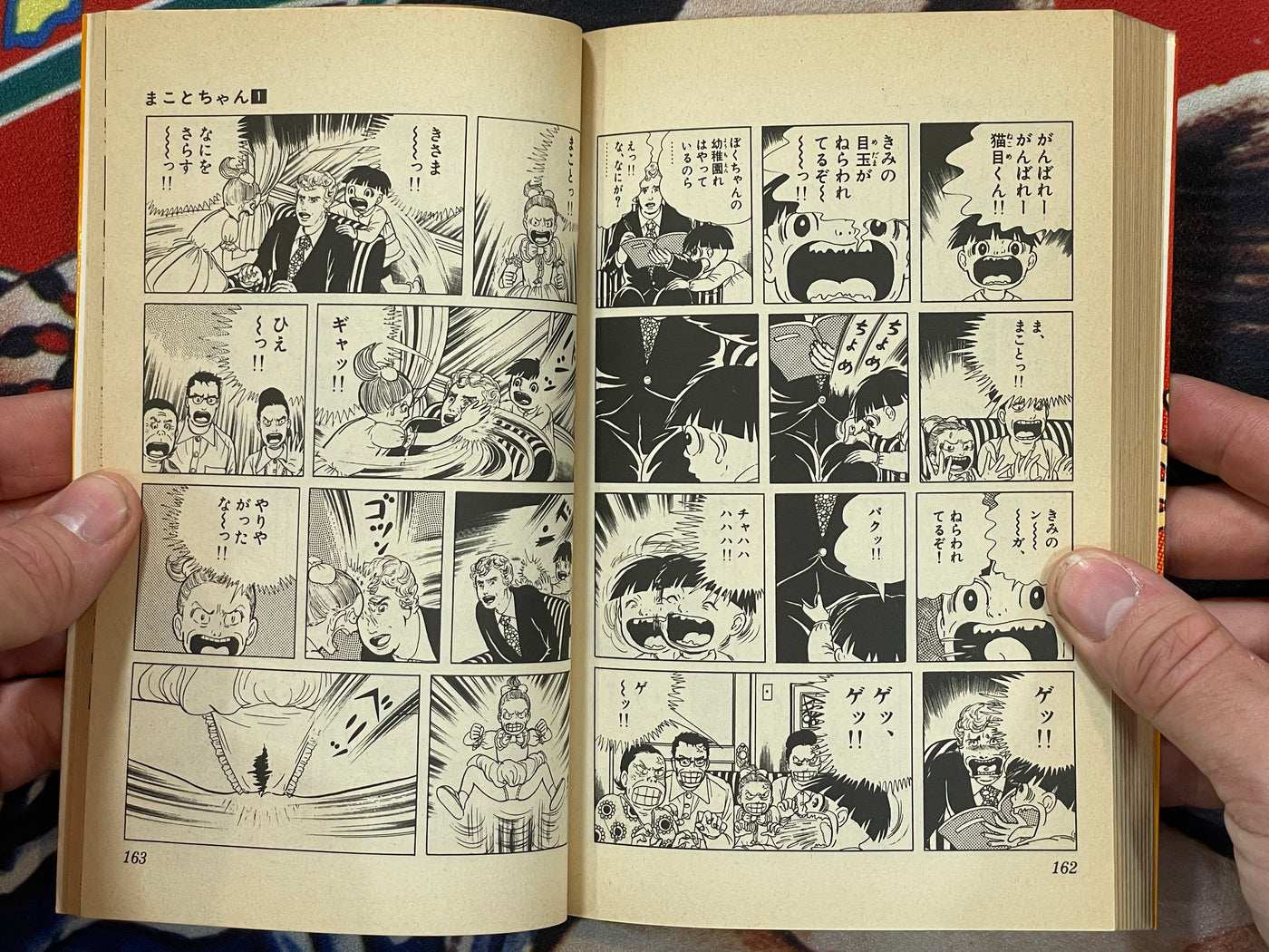 Shonen Sunday Comics: Makoto chan 1-24 Complete Set by Kazuo Umezu (1979/1981)