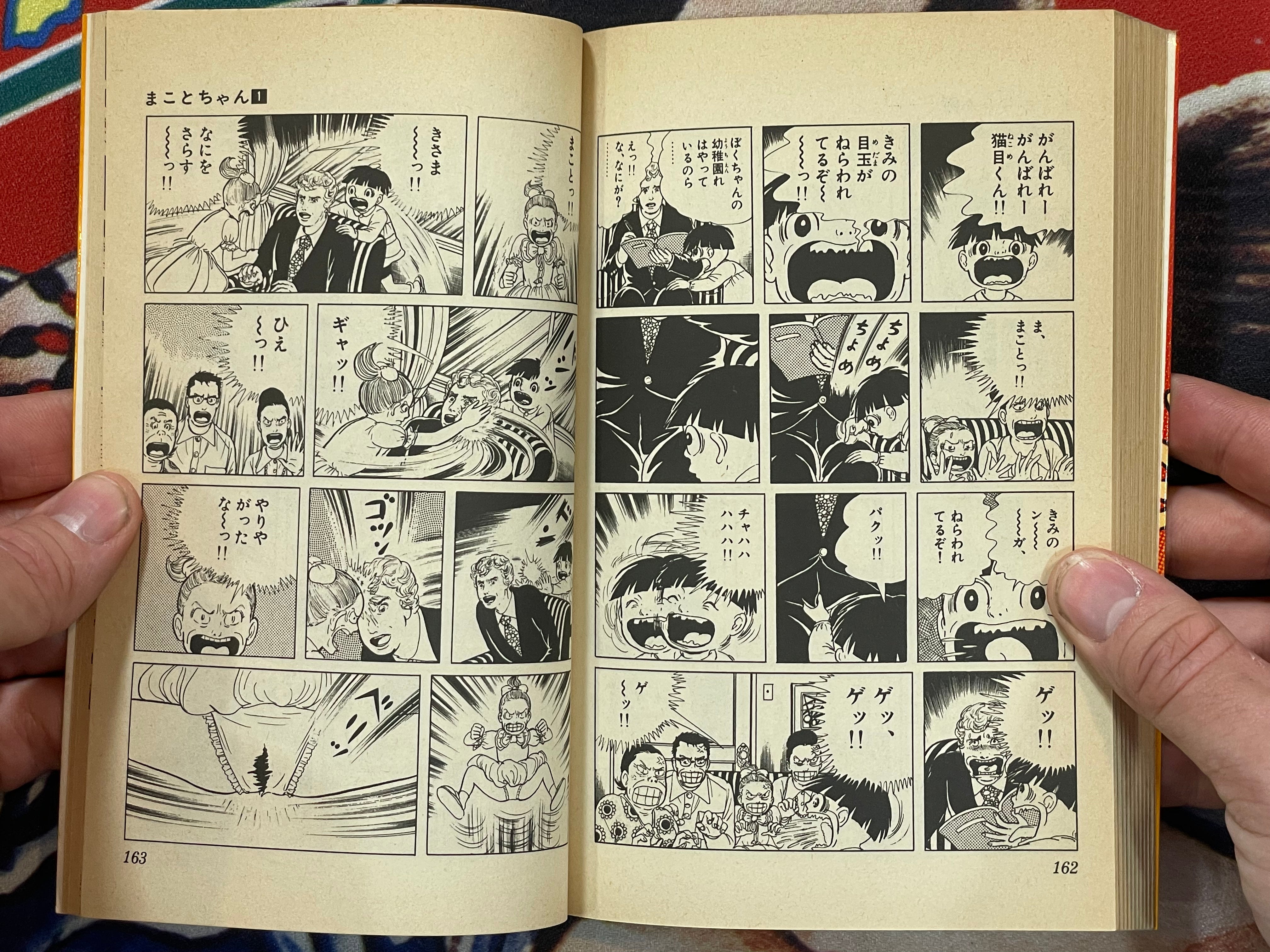 Shonen Sunday Comics: Makoto chan 1-24 Complete Set by Kazuo Umezu (1979/1981)