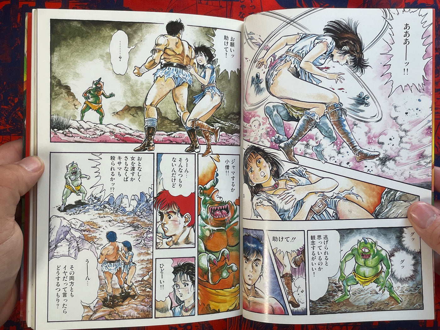 Jaseiken Necromancer by Maeda Toshio (1989)